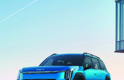 Couverture Brochure Kia EV9